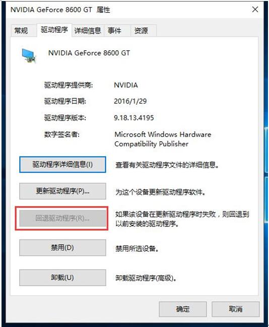 Win10纯净版系统使用Ps图形处理软件蓝屏咋办？4.jpg