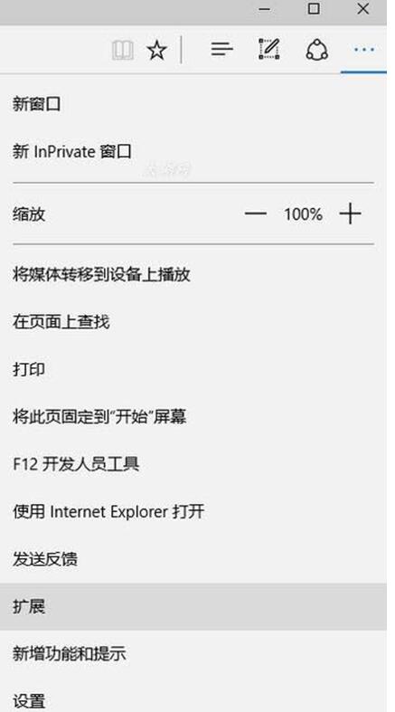 Edge浏览器在Win10系统中的新用法介绍4.jpg