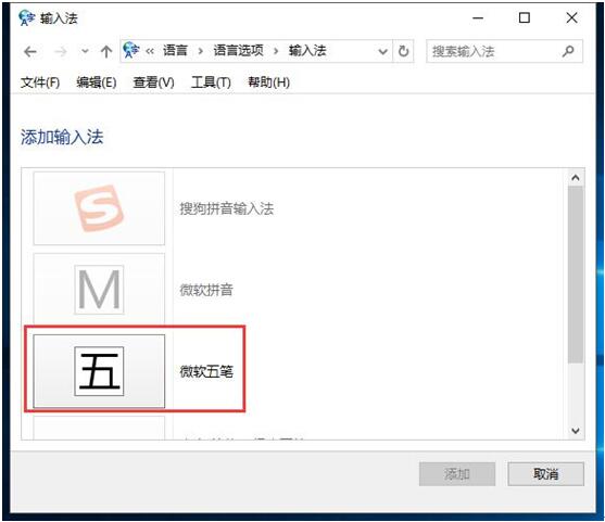 Win10系统与Win7不一样的添加删除输入法操作4.jpg