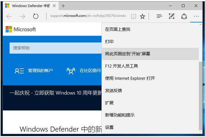 Edge浏览器在Win10系统中的新用法介绍1.jpg