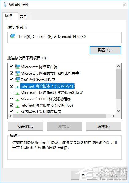 windows10设置有线/无线网络优先级的方法