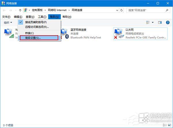 windows10设置有线/无线网络优先级的方法