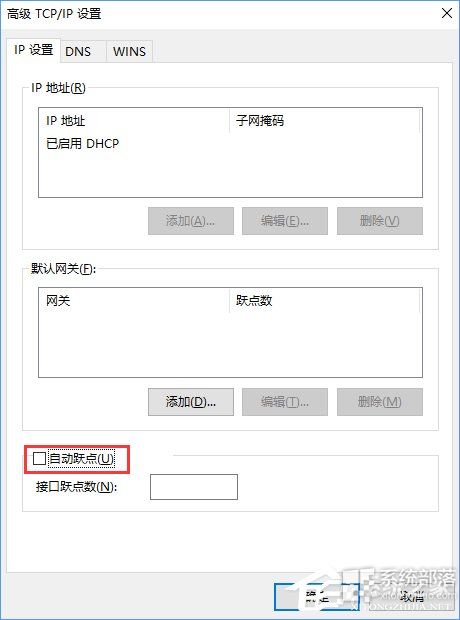 windows10设置有线/无线网络优先级的方法