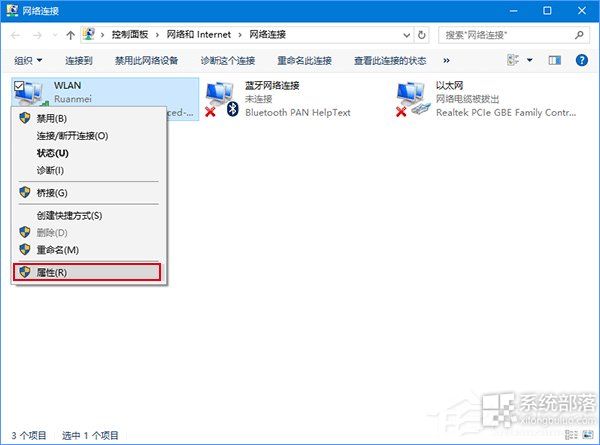 windows10设置有线/无线网络优先级的方法