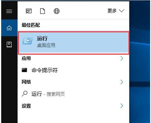 升级WIN10后开启运行对话框的多种方法3.jpg