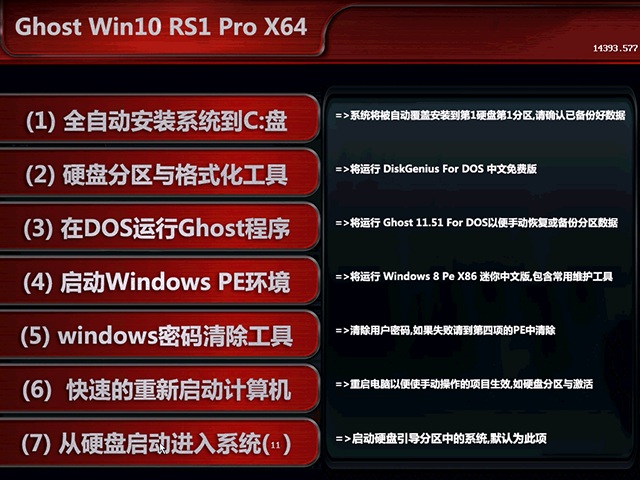 Ghost Win10微软原版64位专业版下载（W10纯净版）1.jpg