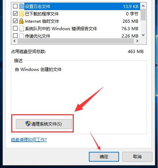 WIN10系统清除旧系统文件的操作方法5.jpg