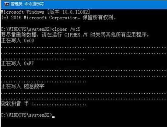 Win10专业版中系统文件清理命令cipher使用技巧2.jpg