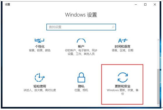 windows10更改系统更新自定义的设置介绍2.jpg