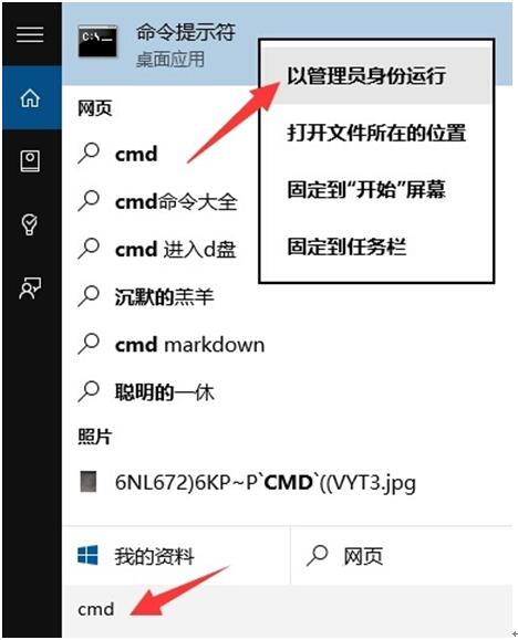 Win10系统CMD因权限问题不能打开1.jpg