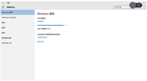 windows10更改系统更新自定义的设置介绍3.jpg