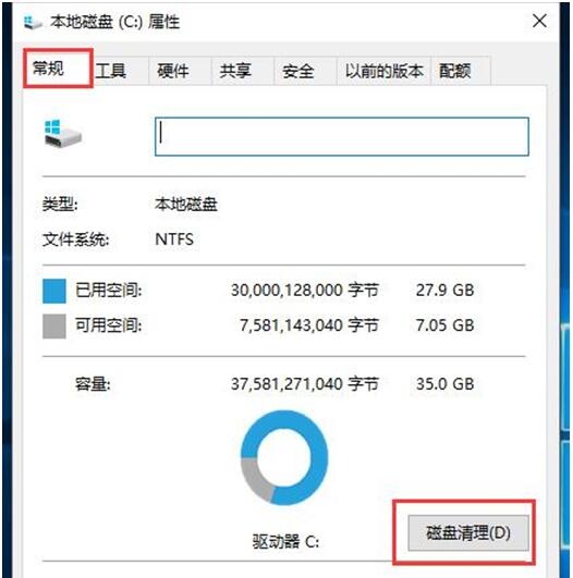 WIN10系统清除旧系统文件的操作方法3.jpg