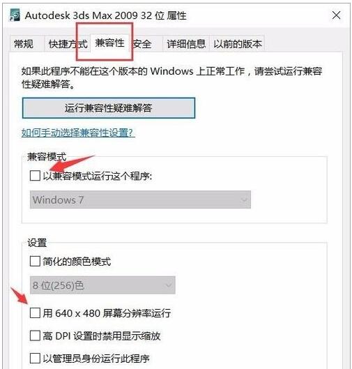 设计师必看WIN10专业版避免3dmax卡图3.jpg