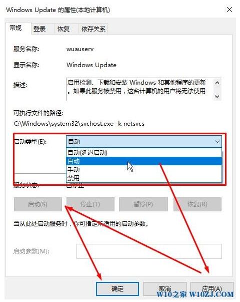 Win10系统下应用商店出现“0x80070422 ”错误咋办？3.jpg