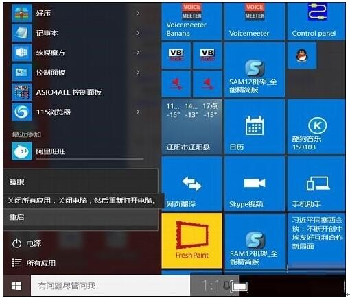 如何解决Ghost Win10系统图标变为白色方框4.jpg