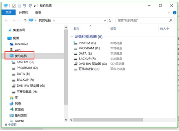 windows10系统个性化设定系统名称的操作方法7.jpg