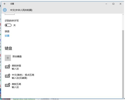 只在Win10通用版系统Edge浏览器没有五笔输入法5.jpg