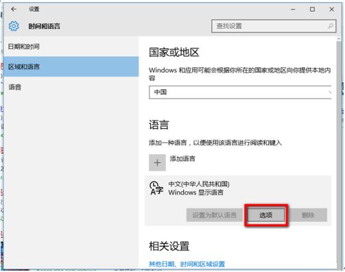 只在Win10通用版系统Edge浏览器没有五笔输入法3.jpg