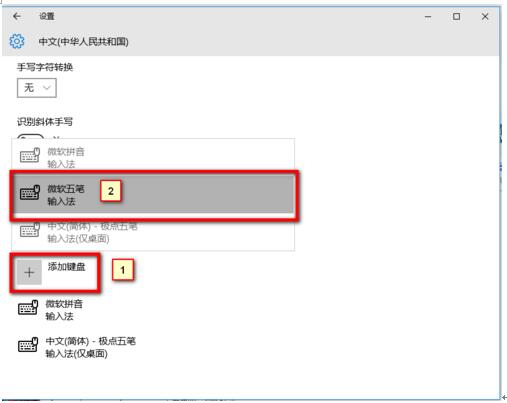 只在Win10通用版系统Edge浏览器没有五笔输入法4.jpg