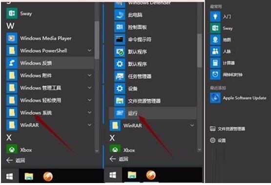 Win10系统常用服务管理器功能如何开启?1.jpg