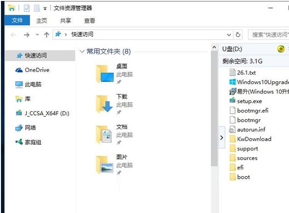 Win10系统数据安全之“我的文档”转移方法1.jpg