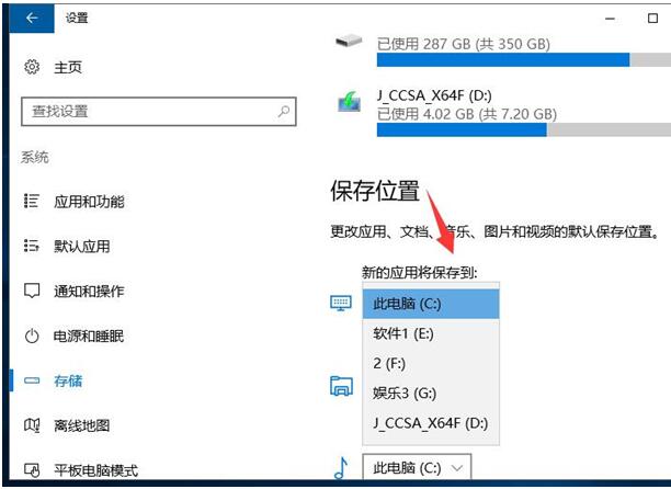 Win10系统数据安全之“我的文档”转移方法5.jpg