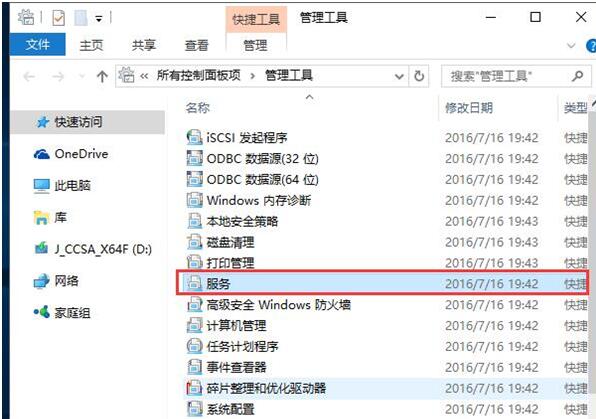 Win10系统常用服务管理器功能如何开启?7.jpg