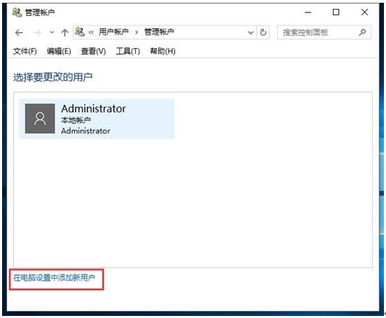 Win10专业版系统快速登录账号设置应用4.jpg