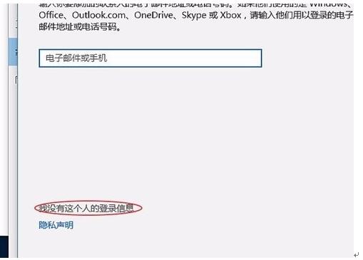 Win10专业版系统快速登录账号设置应用6.jpg