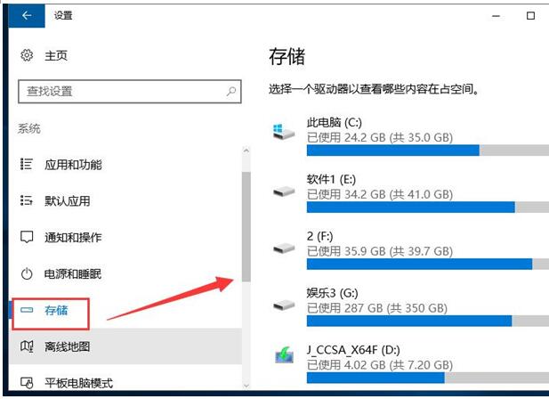 Win10系统数据安全之“我的文档”转移方法4.jpg