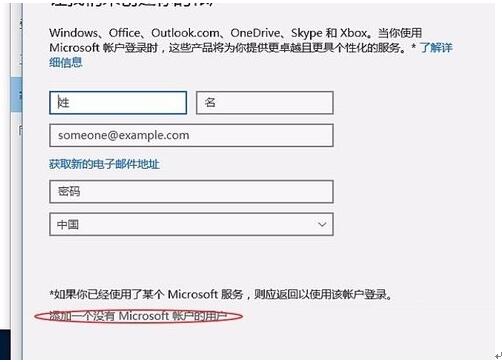 Win10专业版系统快速登录账号设置应用7.jpg