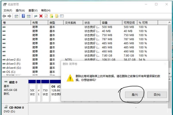 WIN10专业版删除与新增驱动器盘应用方法3.jpg