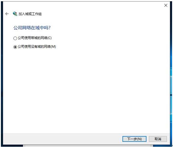 WIN10通用版系统加入工作组的方法很简单4.jpg