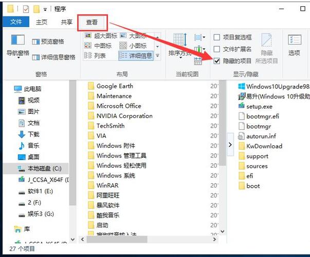 在何处可删除Win10系统开始菜单多余文件夹2.jpg