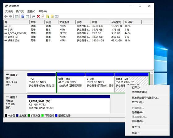 WIN10专业版删除与新增驱动器盘应用方法2.jpg