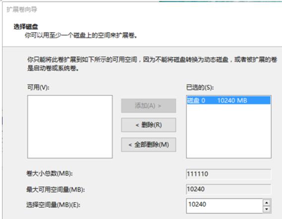 WIN10专业版删除与新增驱动器盘应用方法7.jpg