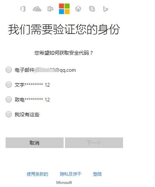 Win10正式版重置Microsoft帐户密码的技巧3.jpg