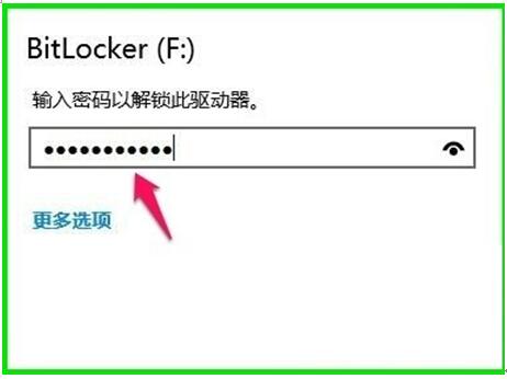 Win10 1511系统对磁盘进行BitLocker的操作方案16.jpg