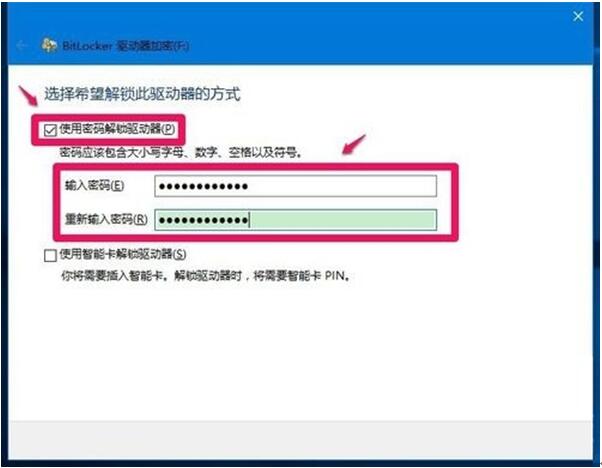 Win10 1511系统对磁盘进行BitLocker的操作方案2.jpg