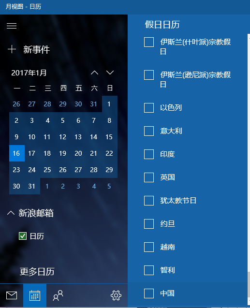 Win10 64位专业版下设置倒时提醒功能的技巧5.png