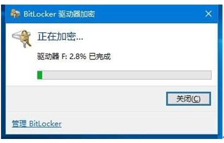 Win10 1511系统对磁盘进行BitLocker的操作方案12.jpg