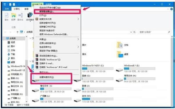 Win10 1511系统对磁盘进行BitLocker的操作方案15.jpg