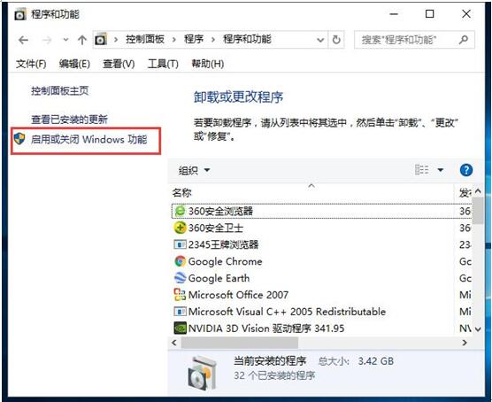 更新Win10 1607系统后“传真和扫描”功能不能用3.jpg