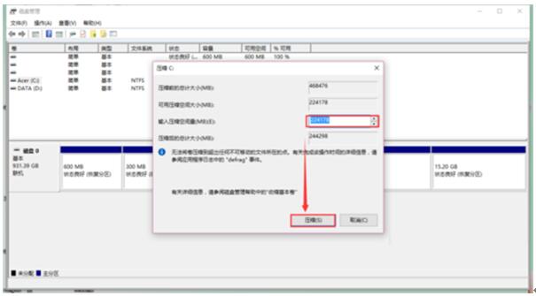 Win10纯净版系统快速对磁盘进行分区应用4.jpg