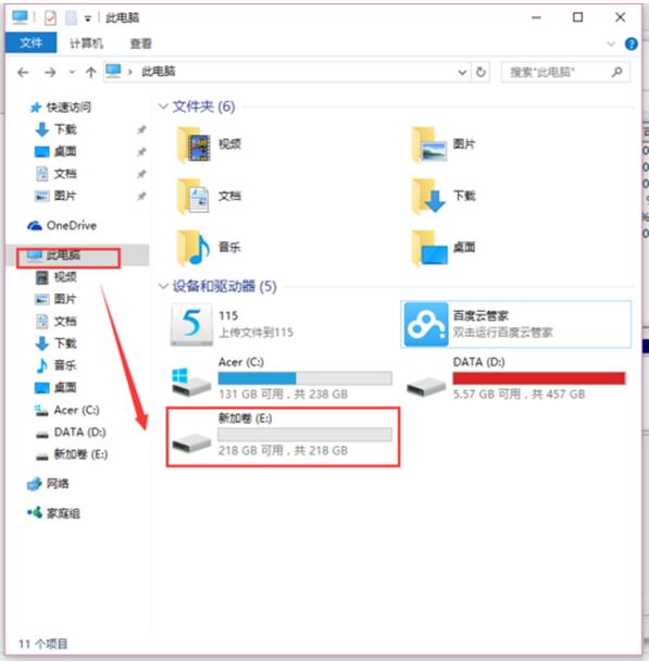 Win10纯净版系统快速对磁盘进行分区应用13.jpg