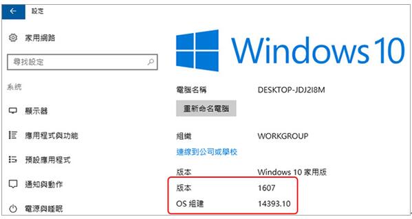 利用VHD虚拟硬盘安装Win10 1607系统的技巧2.jpg