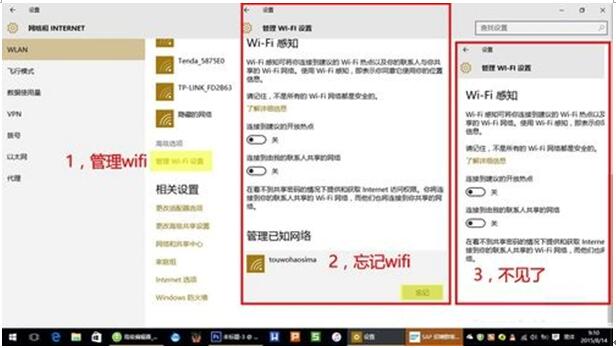 笔记本Win10免激活系统自动连接隐藏WiFi的技巧3.jpg