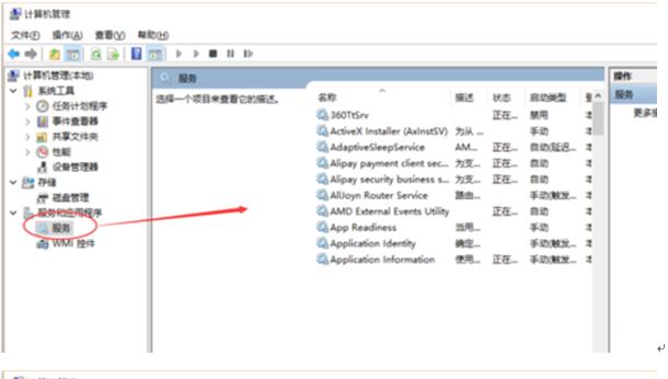 Win1064位专业版下开始菜单打不开怎么办2.jpg