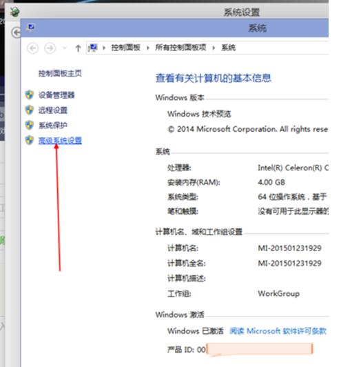 配置不高咋办？Win10专业版如何使开机破8秒？12.jpg