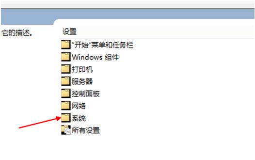 配置不高咋办？Win10专业版如何使开机破8秒？8.jpg